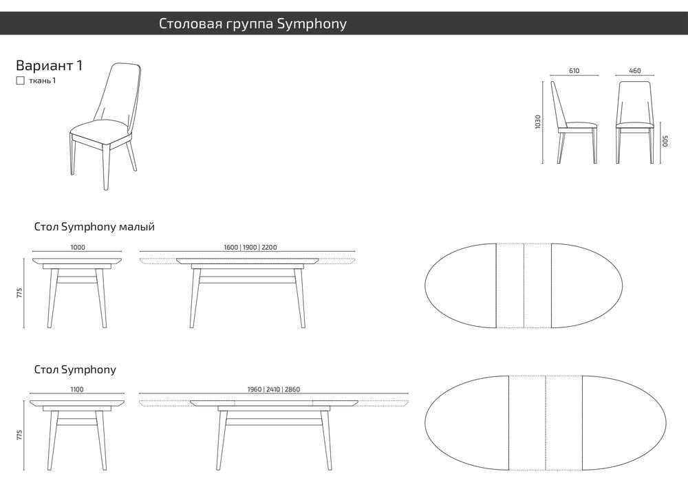 Размеры и комплектации
